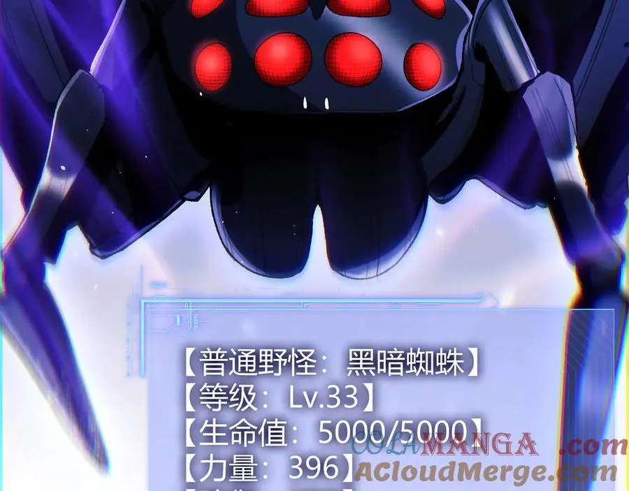 第39话 黑暗蜘蛛突袭！36