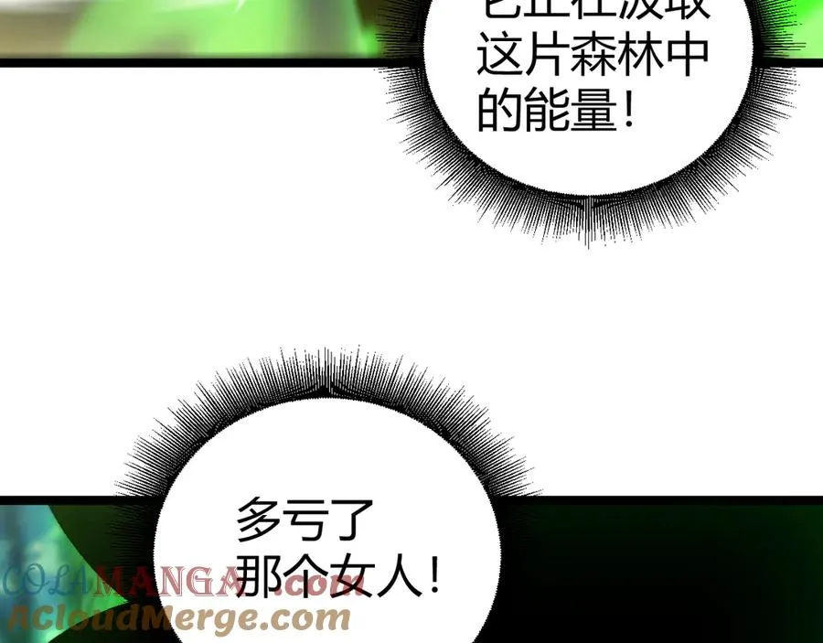 第39话 黑暗蜘蛛突袭！76