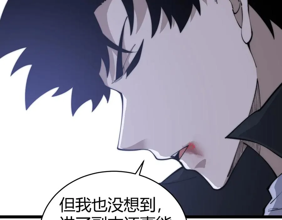 第33话 湖边的生灵奴隶！142