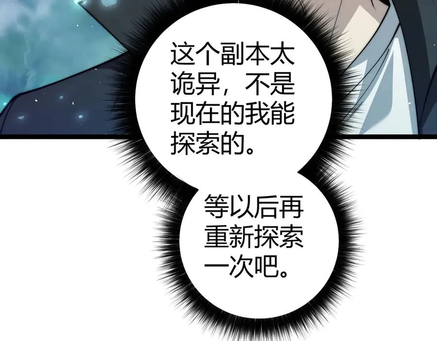 第35话 清除诅咒！149