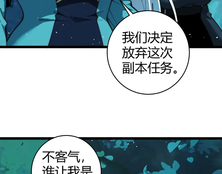 第35话 清除诅咒！94