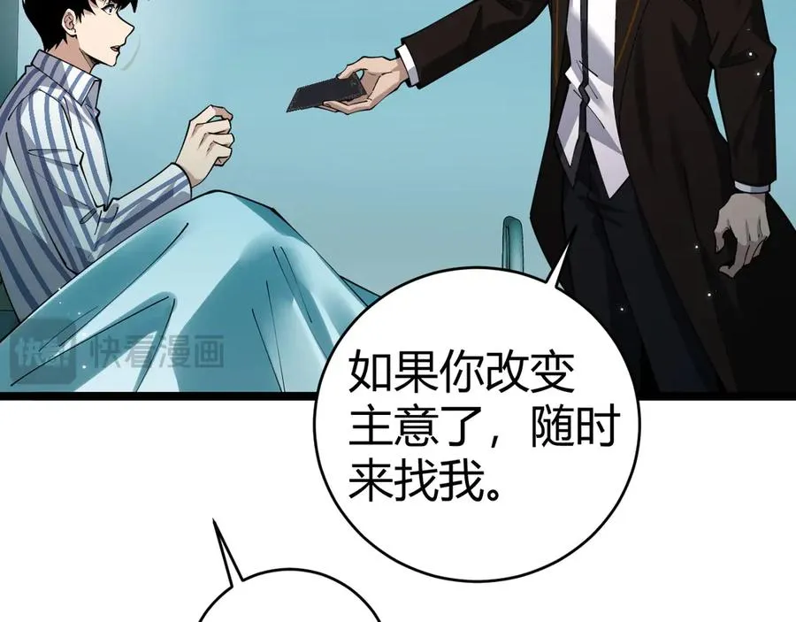 第38话 亡灵法师！69