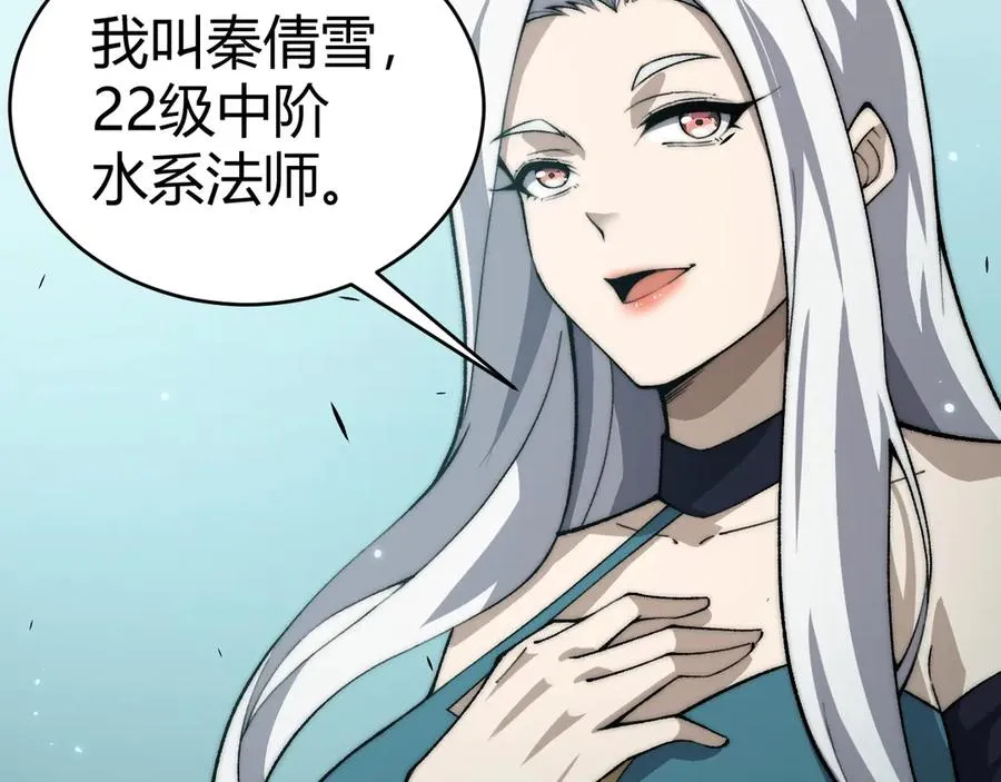 第31话 谁真谁假？26