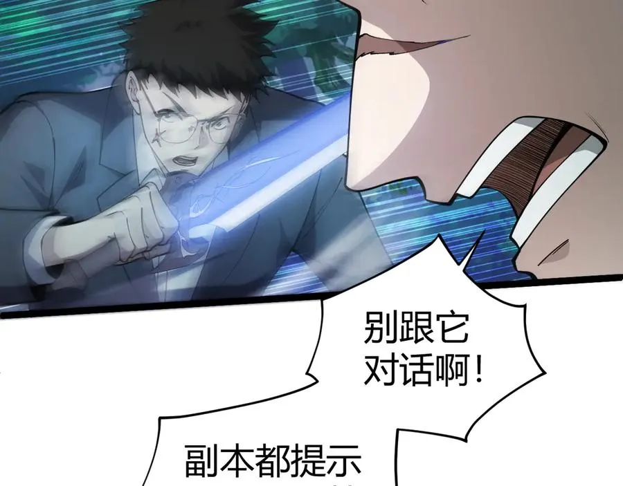 第32话 人还是神？71