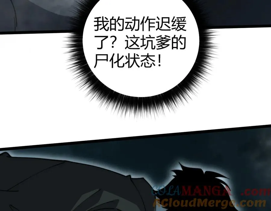 第27话 月刃登场88