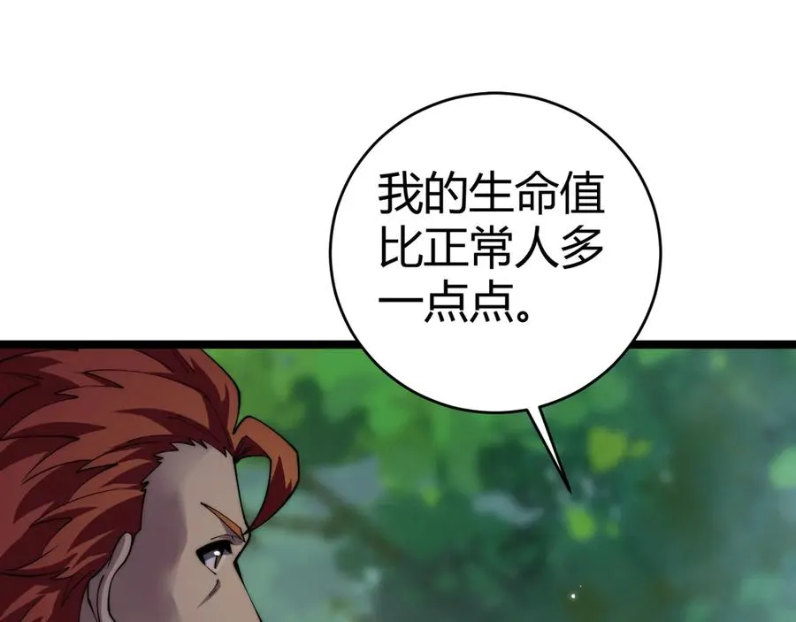 第38话 亡灵法师！141