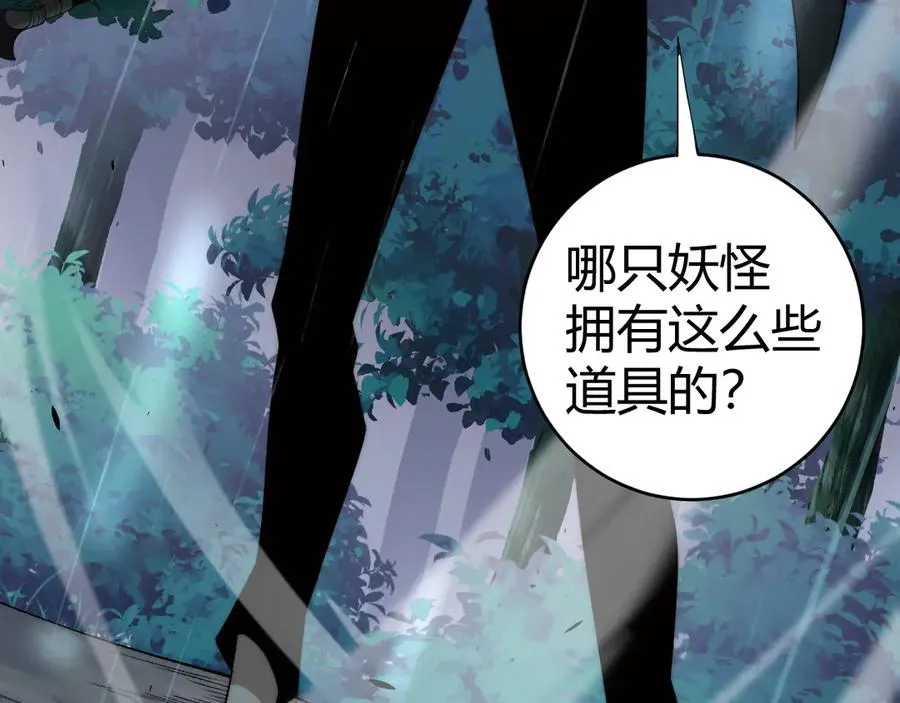 第33话 湖边的生灵奴隶！38