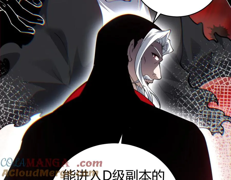第30话 第一剑修的神威88