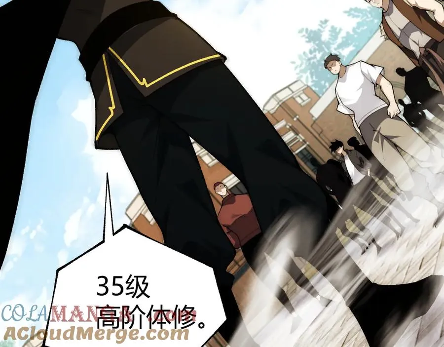 第36话 动怒的高级玩家！104