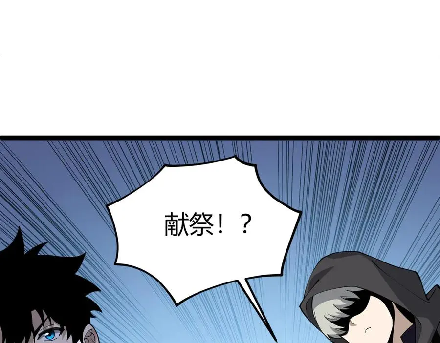 第33话 湖边的生灵奴隶！106