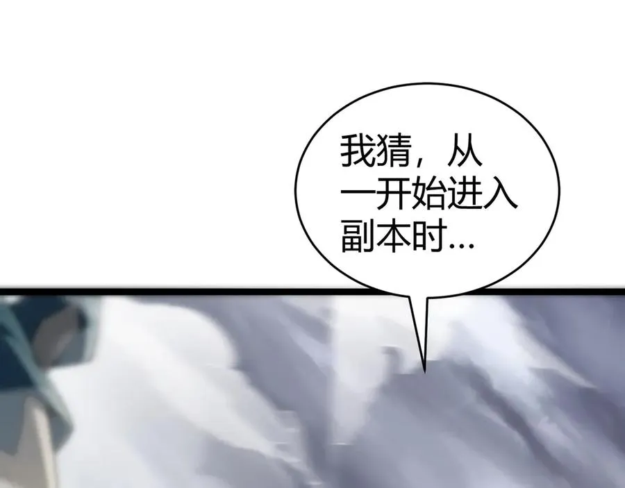 第34话 黑手？！117