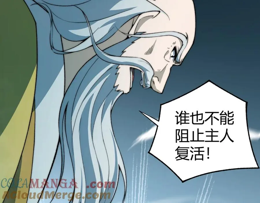 第27话 月刃登场140