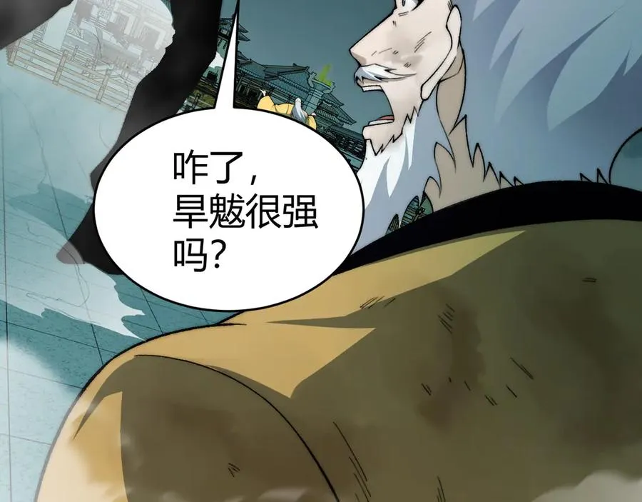 第27话 月刃登场117