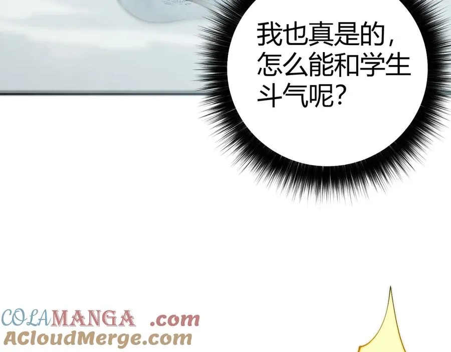 第37话 不可饶恕！140