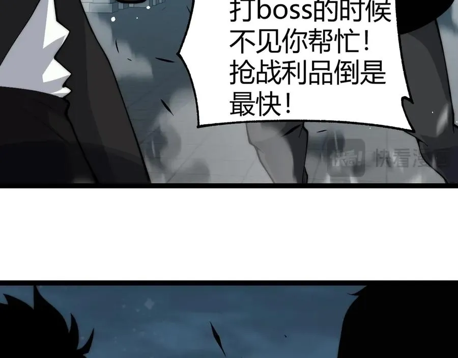 第29话 抢夺A级道具！83