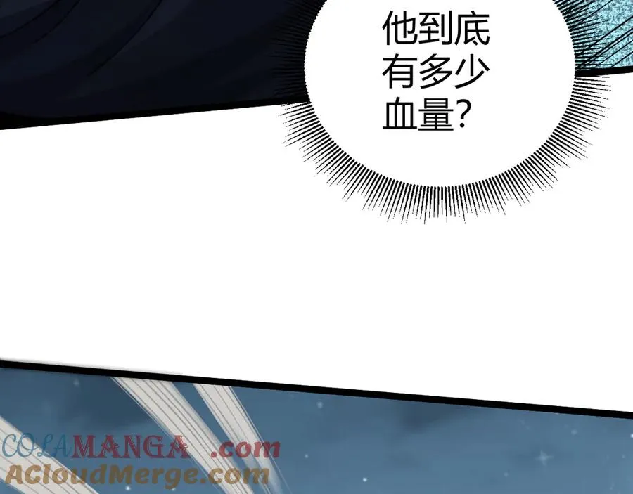 第29话 抢夺A级道具！112