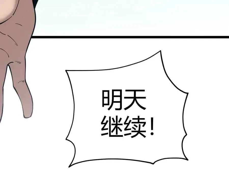 第39话 黑暗蜘蛛突袭！151