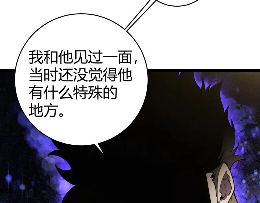 第30话 第一剑修的神威30