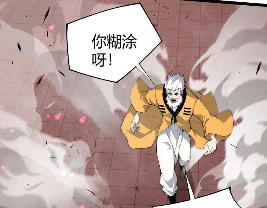 第29话 抢夺A级道具！54