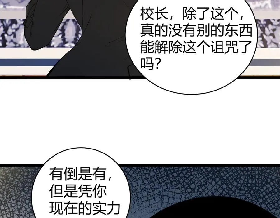 第30话 第一剑修的神威71