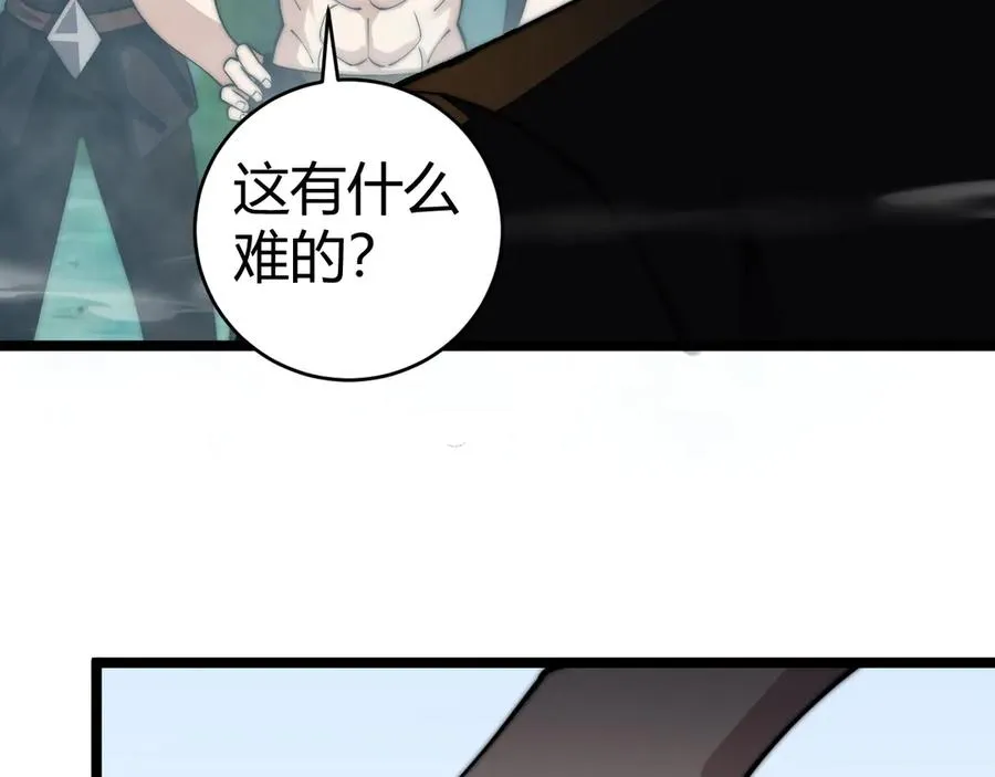 第38话 亡灵法师！97