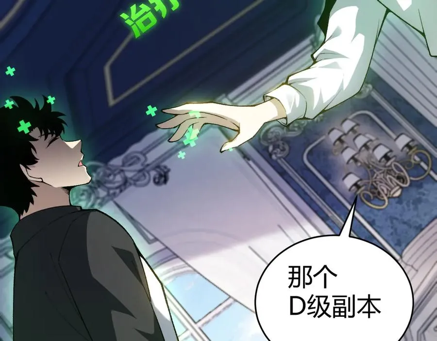 第30话 第一剑修的神威113
