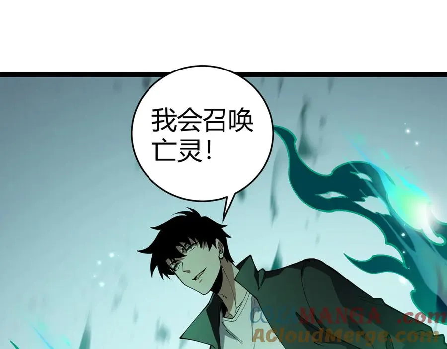 第31话 谁真谁假？76
