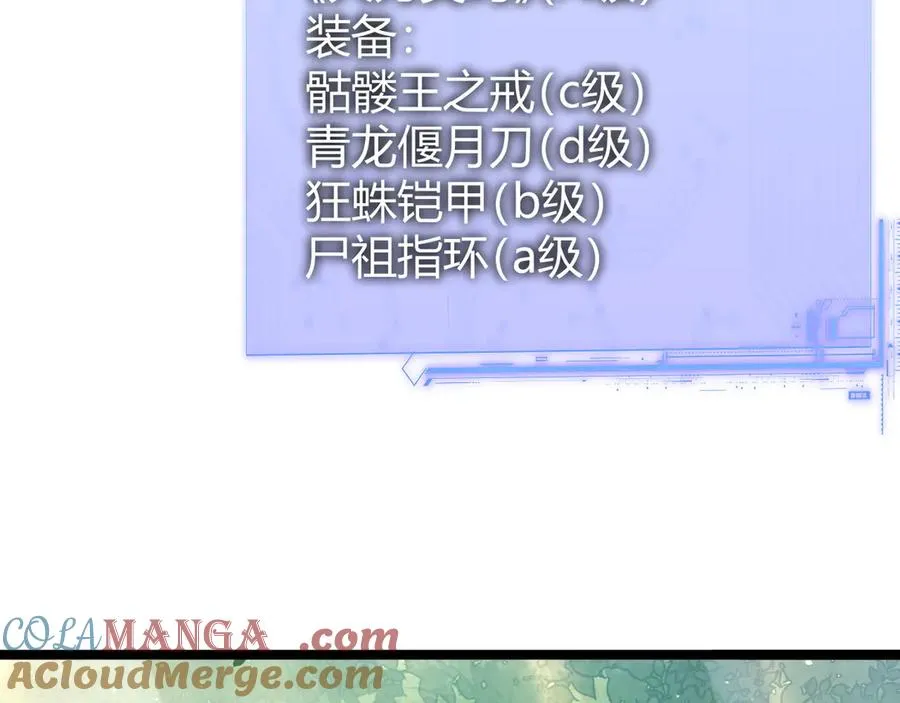 第29话 抢夺A级道具！148