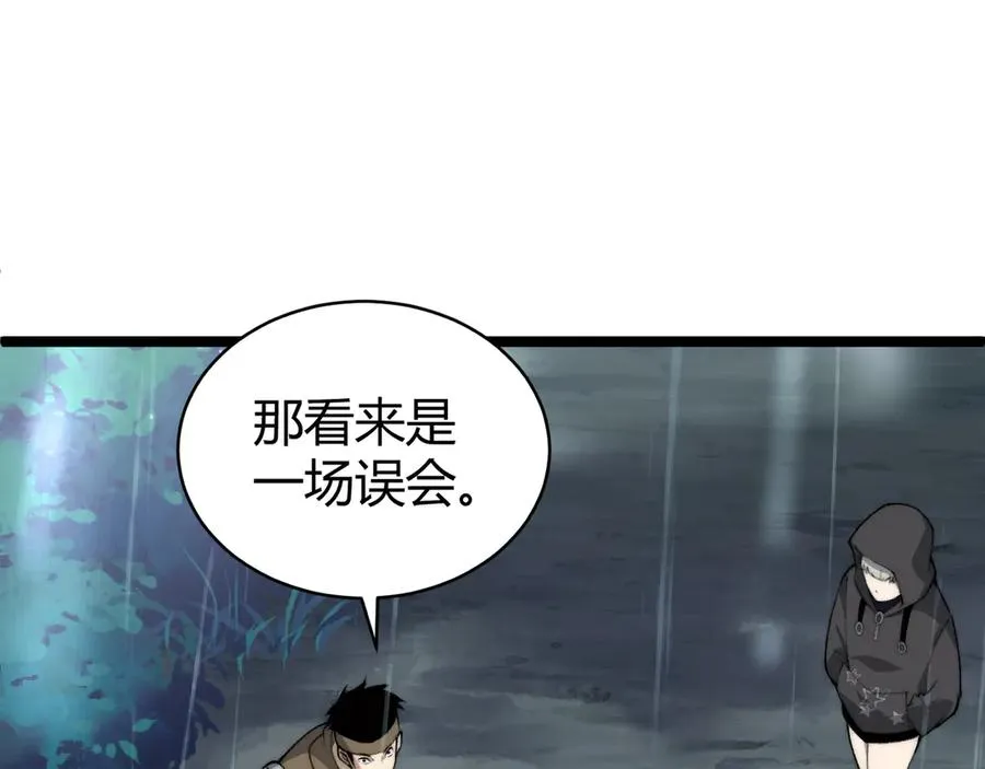 第33话 湖边的生灵奴隶！49