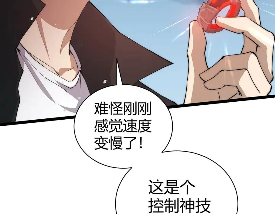 第29话 抢夺A级道具！138
