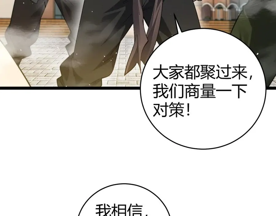 第36话 动怒的高级玩家！131