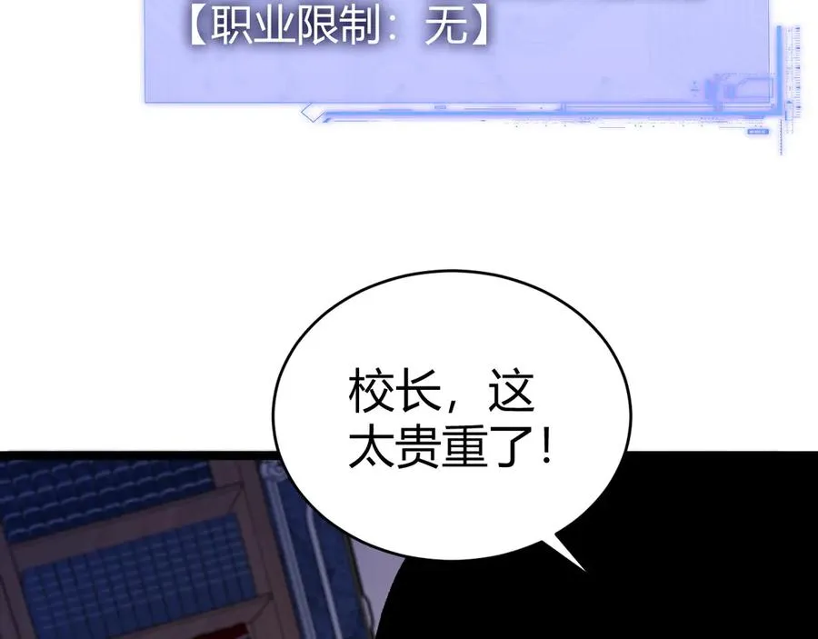 第30话 第一剑修的神威133