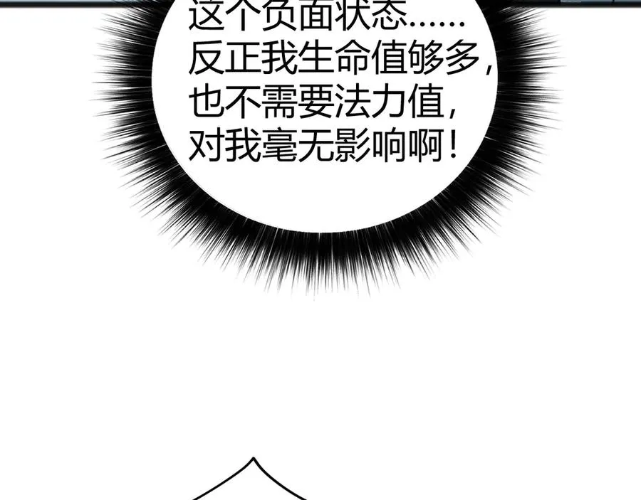 第26话 棺中惊现女尸50