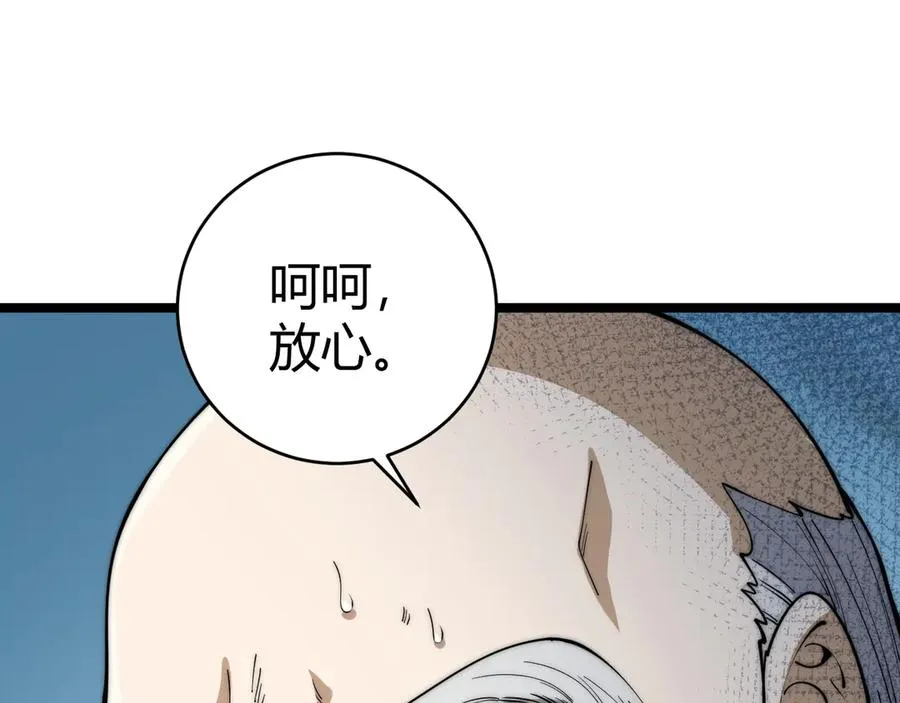 第27话 月刃登场106