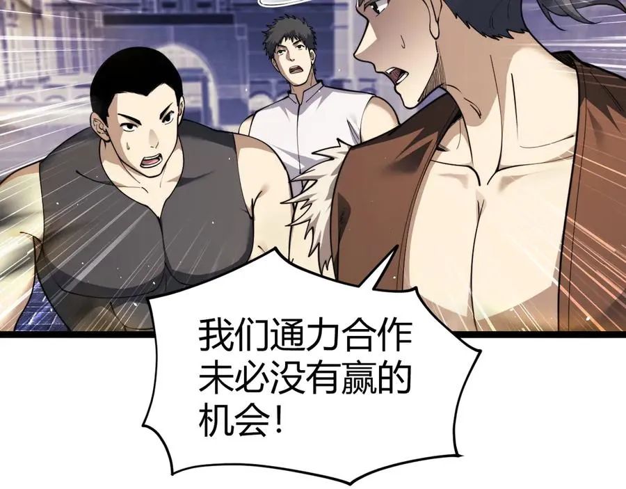 第36话 动怒的高级玩家！125