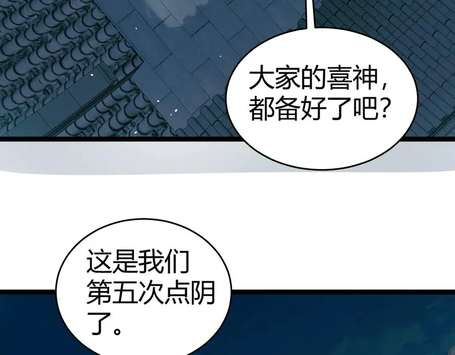 第27话 月刃登场14
