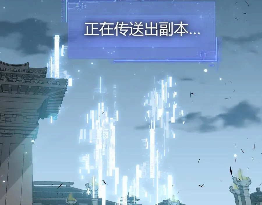 第29话 抢夺A级道具！143