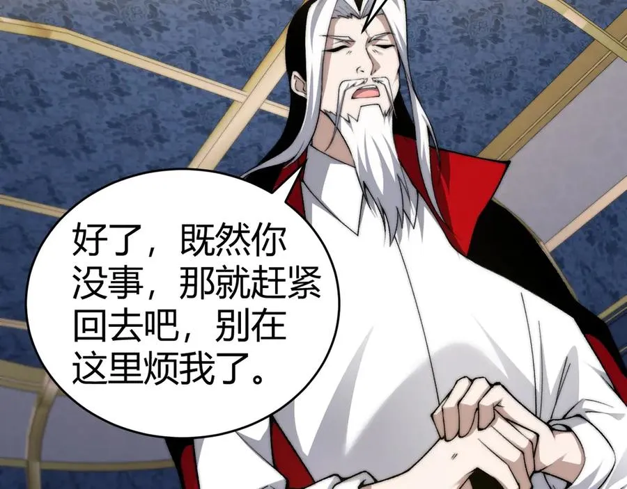 第36话 动怒的高级玩家！33