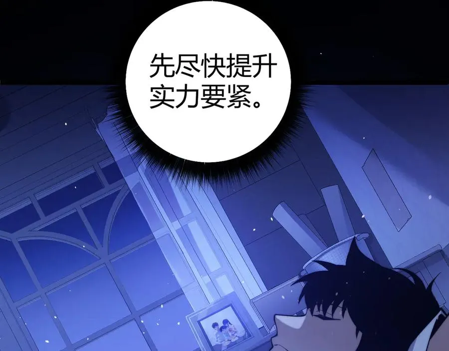 第36话 动怒的高级玩家！61