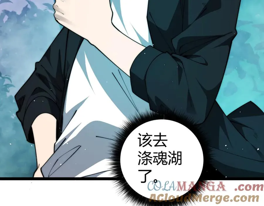 第35话 清除诅咒！96