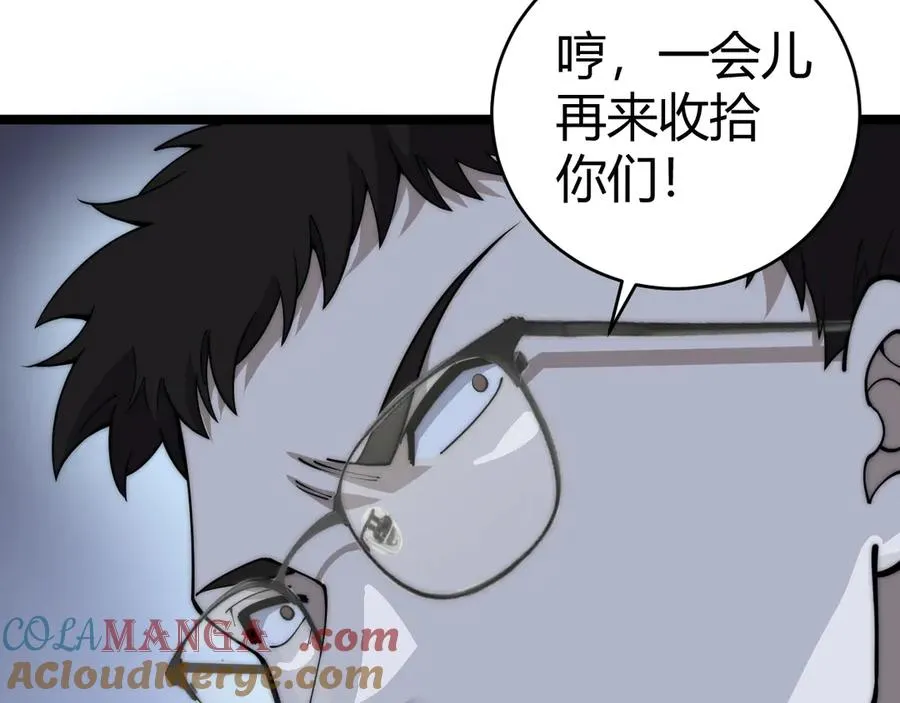 第33话 湖边的生灵奴隶！136