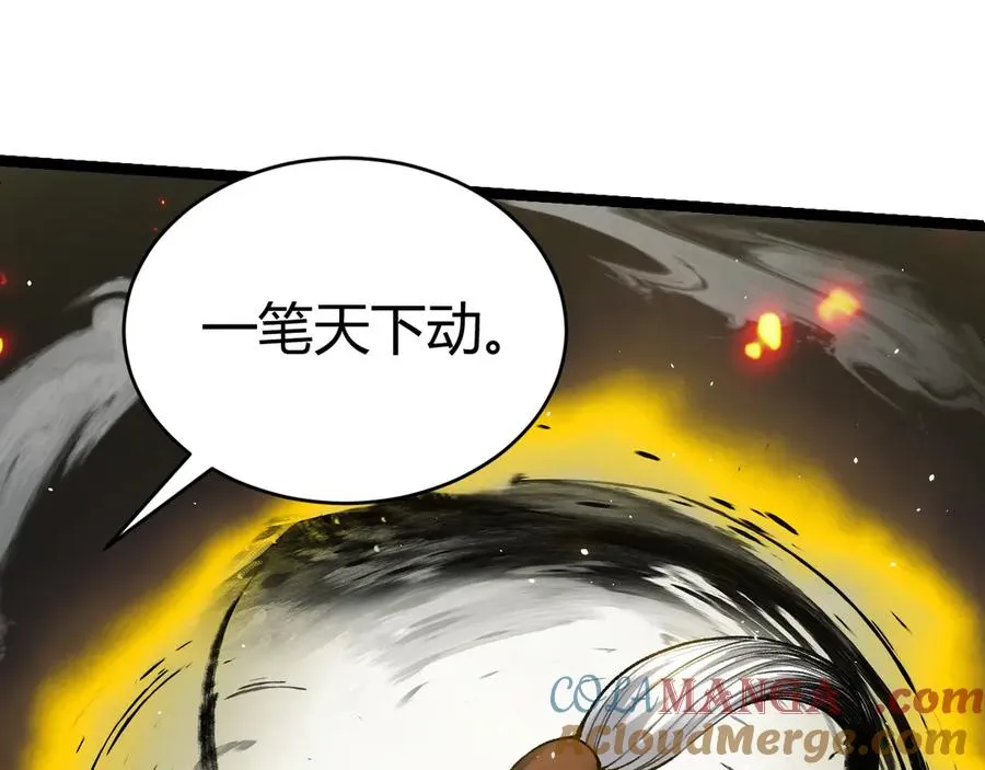 第27话 月刃登场80