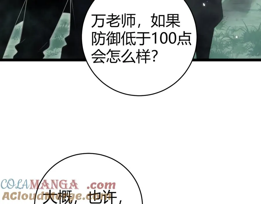第38话 亡灵法师！132