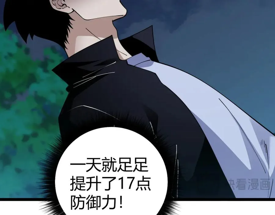 第39话 黑暗蜘蛛突袭！143