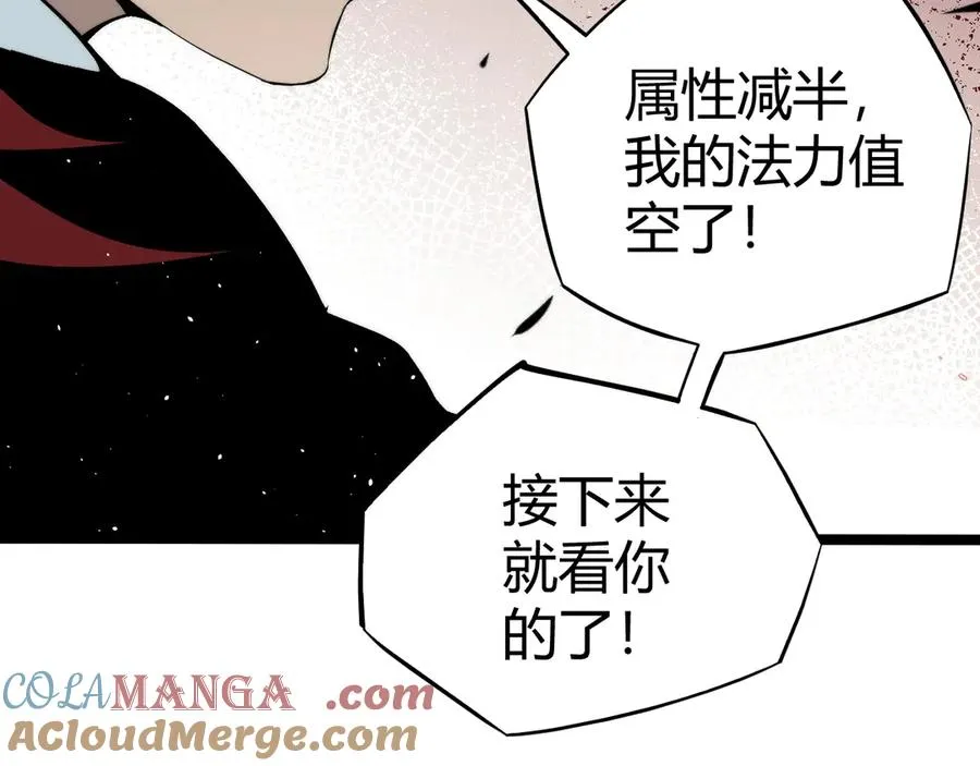 第28话 众人不敌！152
