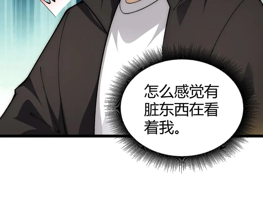 第36话 动怒的高级玩家！101