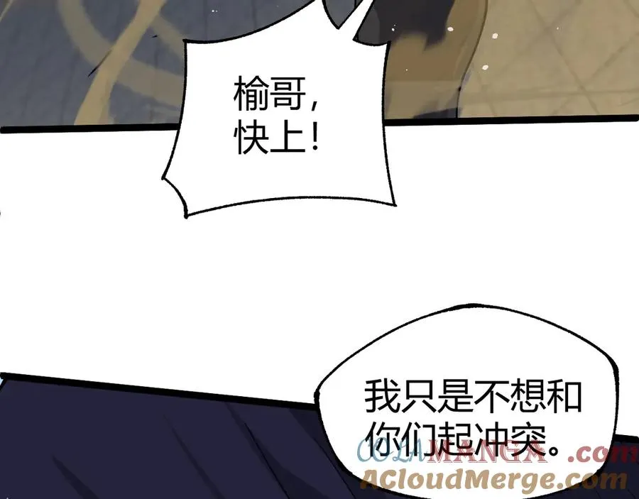 第29话 抢夺A级道具！92