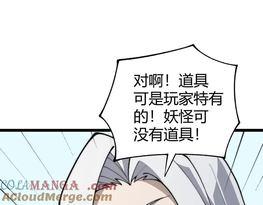第33话 湖边的生灵奴隶！40
