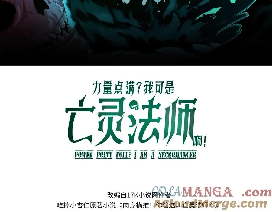 第30话 第一剑修的神威8