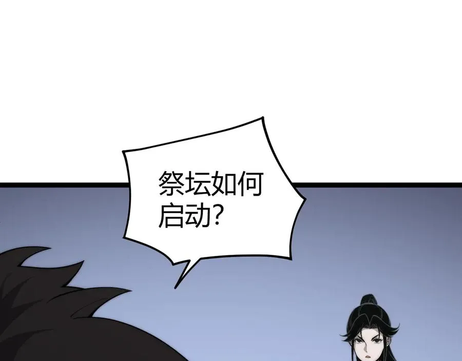 第33话 湖边的生灵奴隶！133